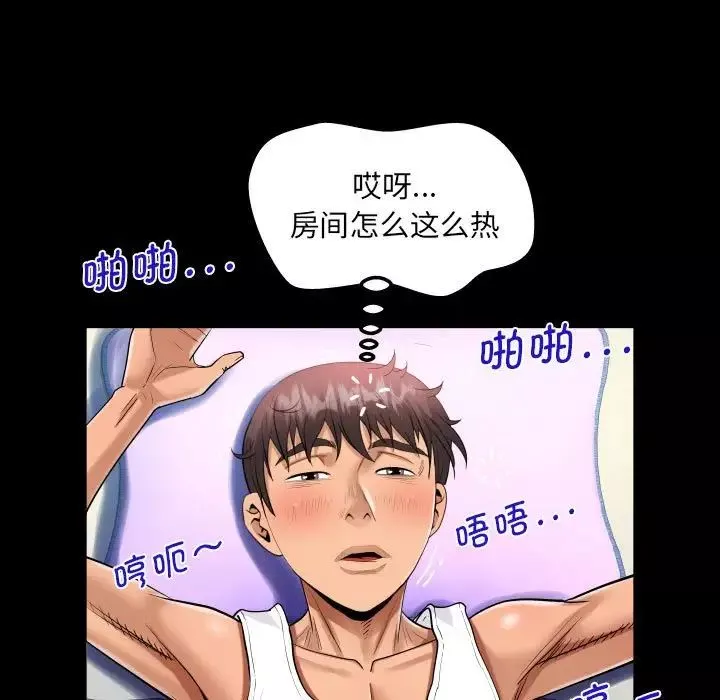 阿姨-第125話 - 图片 49