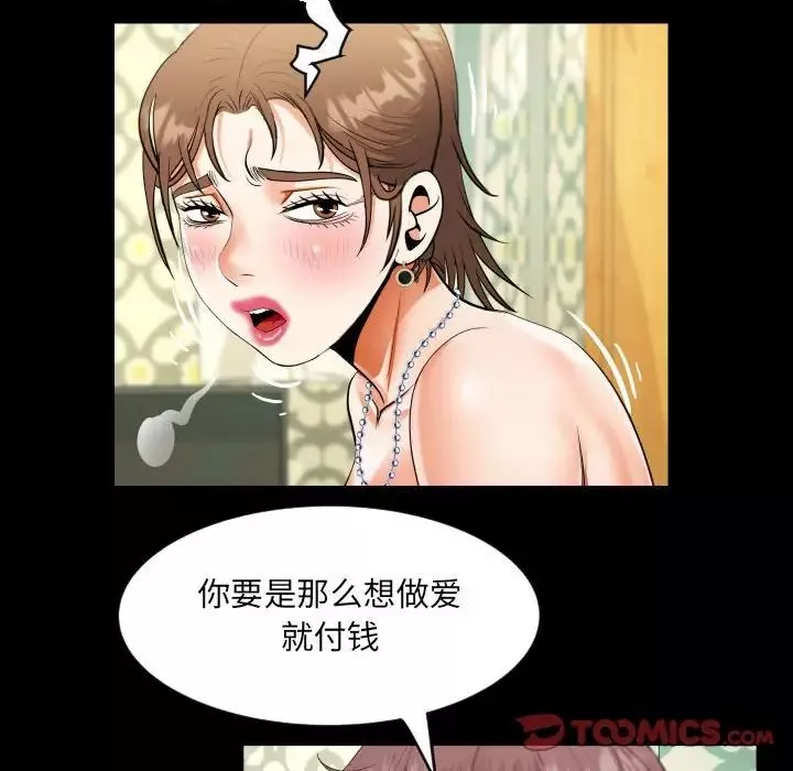 阿姨-第125話 - 图片 58