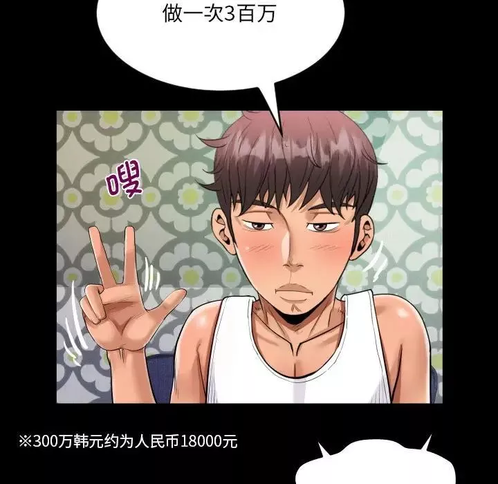 阿姨第125話