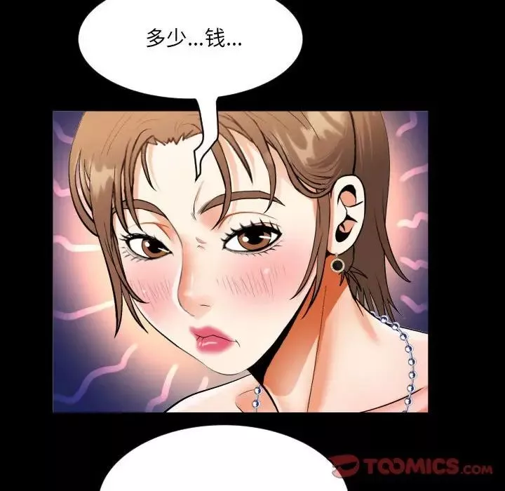 阿姨第125話