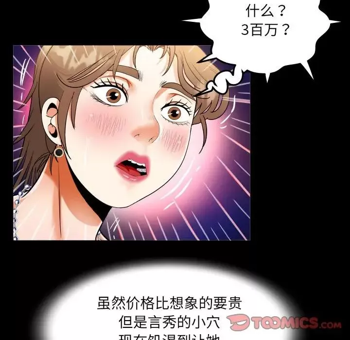 阿姨第125話