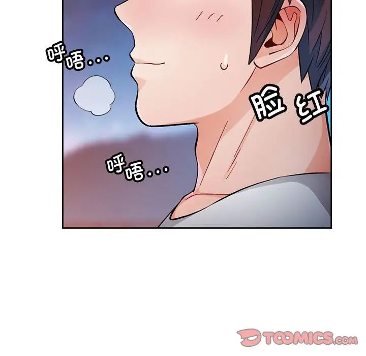 脱轨关系第14話