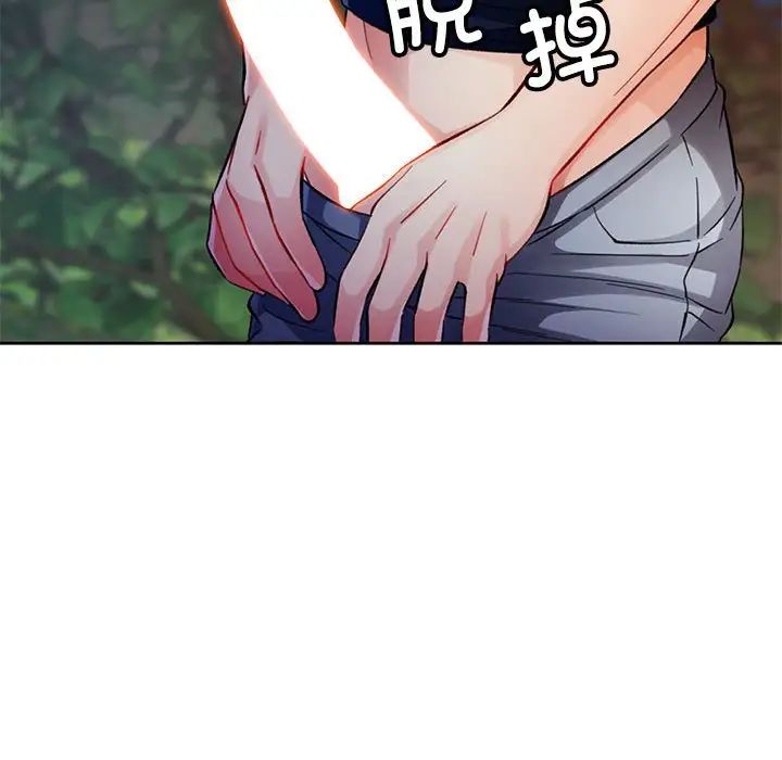 脱轨关系第14話