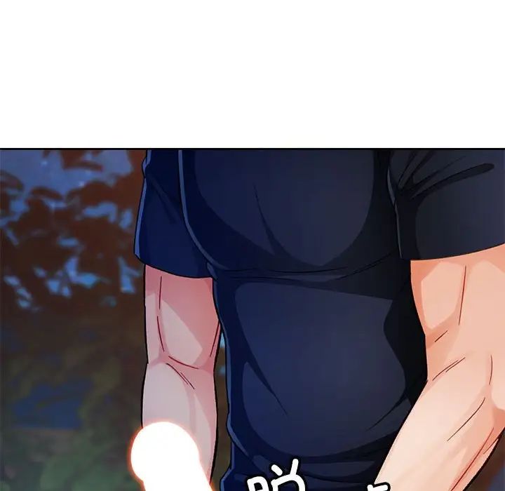 脱轨关系第14話