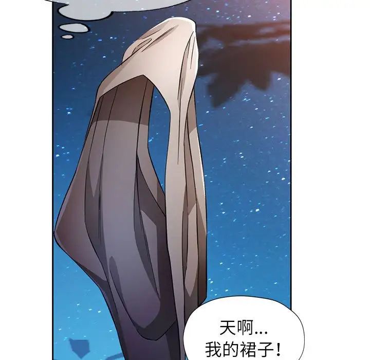 脱轨关系第14話