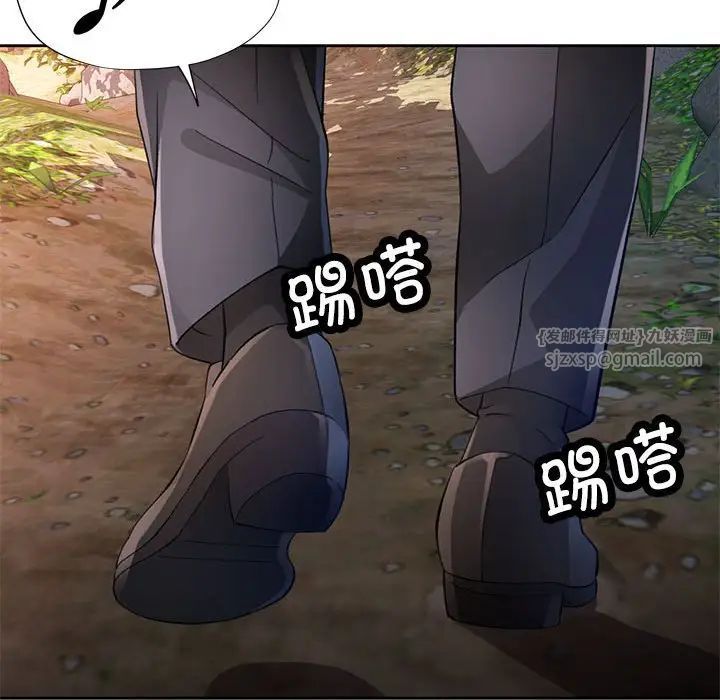 脱轨关系第14話