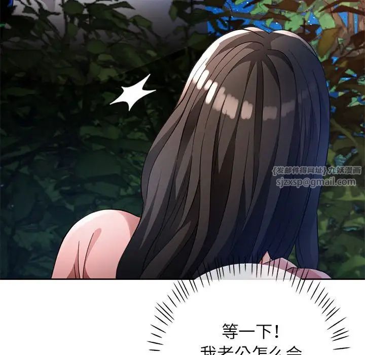 脱轨关系第14話