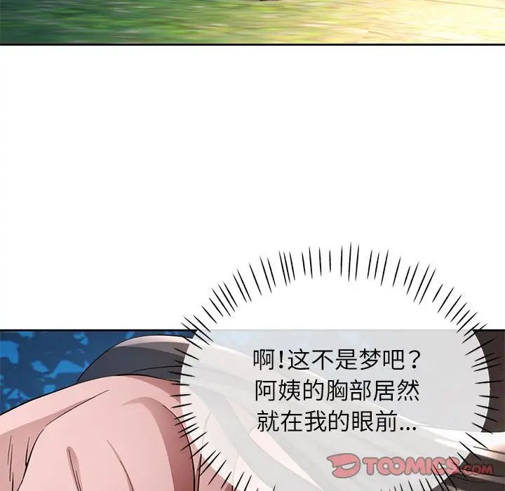 脱轨关系第14話