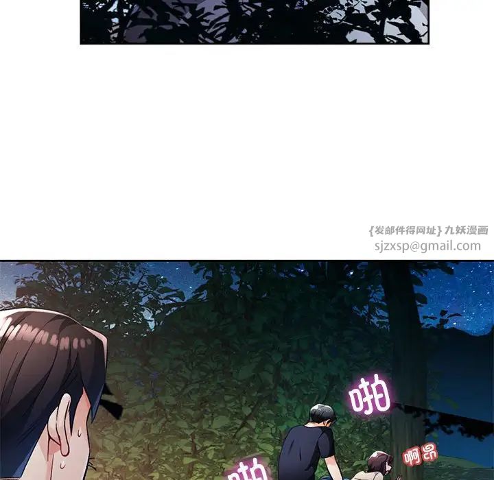 脱轨关系第14話