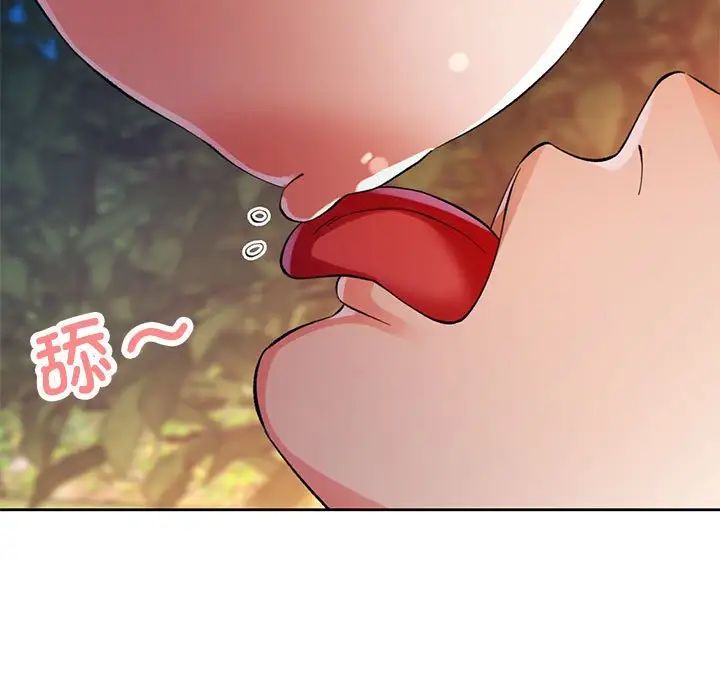 脱轨关系第14話