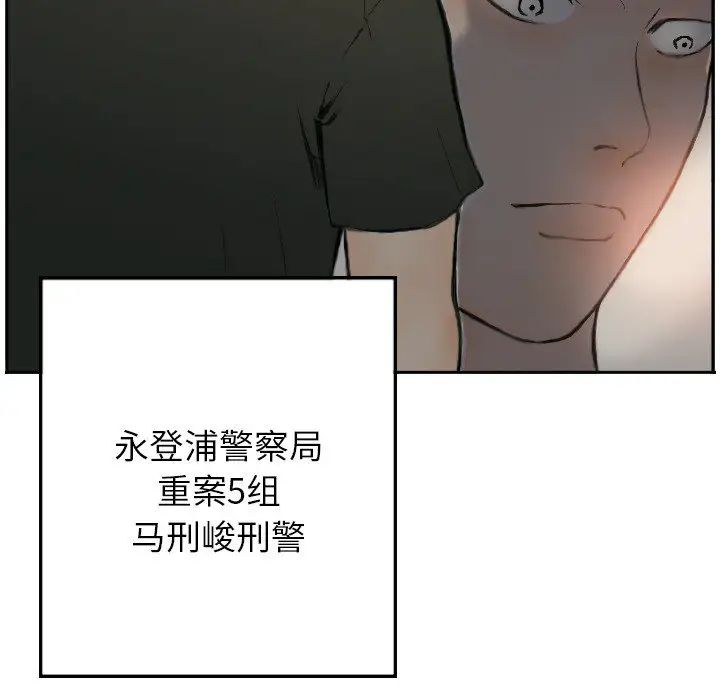 超能刑警第1话