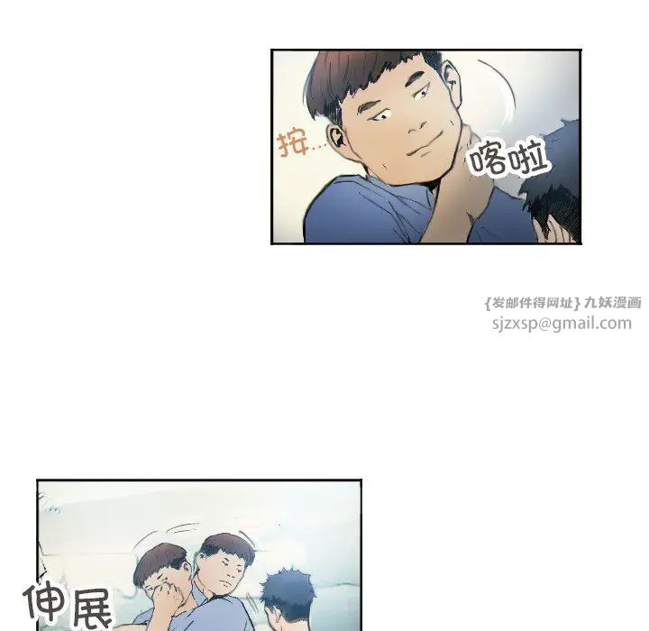 超能刑警第1话