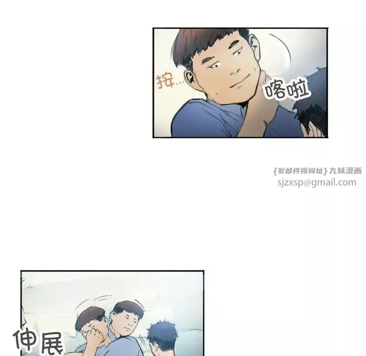 超能刑警第1話