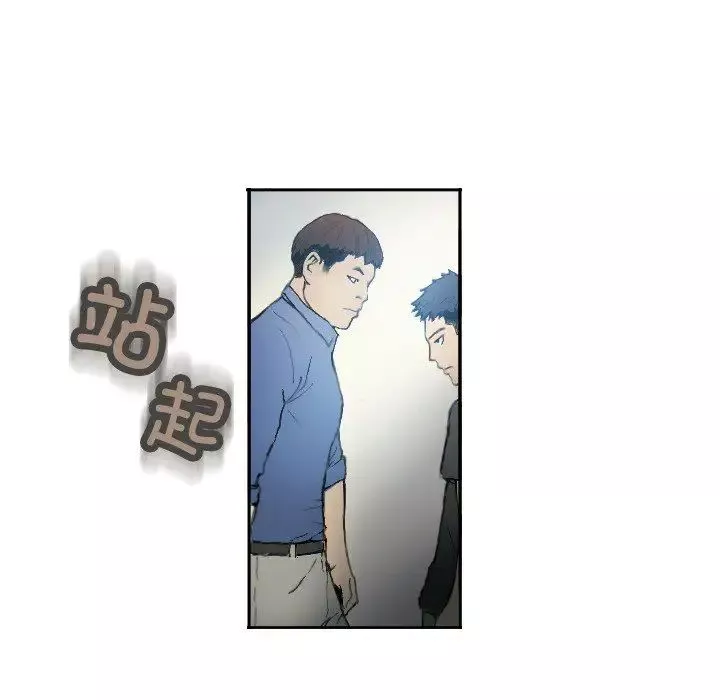超能刑警第1話