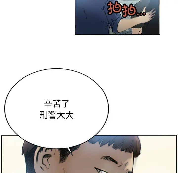 超能刑警第1话