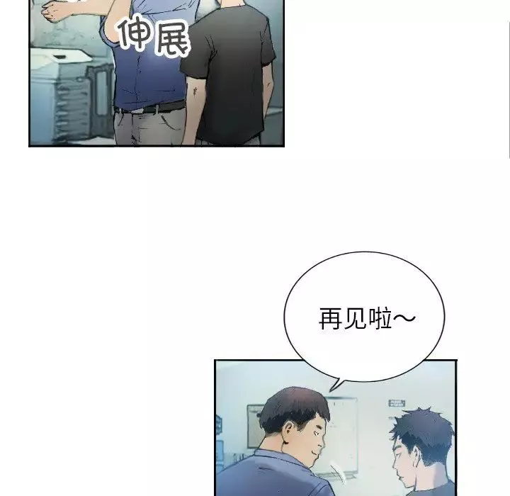 超能刑警-第1话 - 图片 13