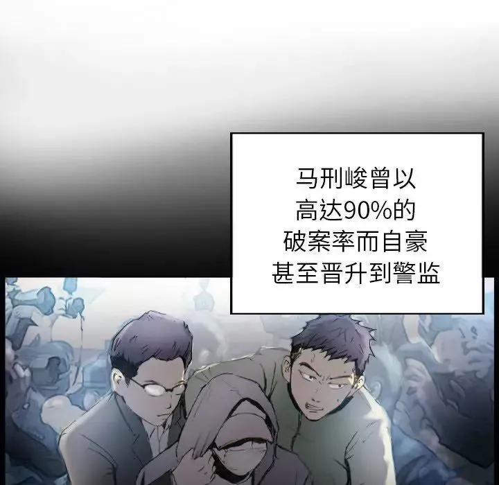 超能刑警-第1话 - 图片 21