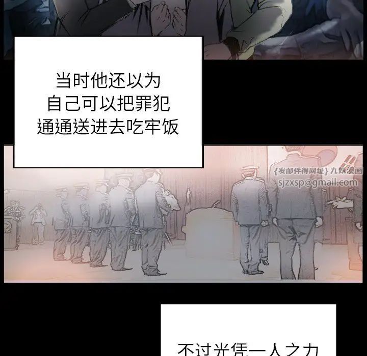 超能刑警第1话