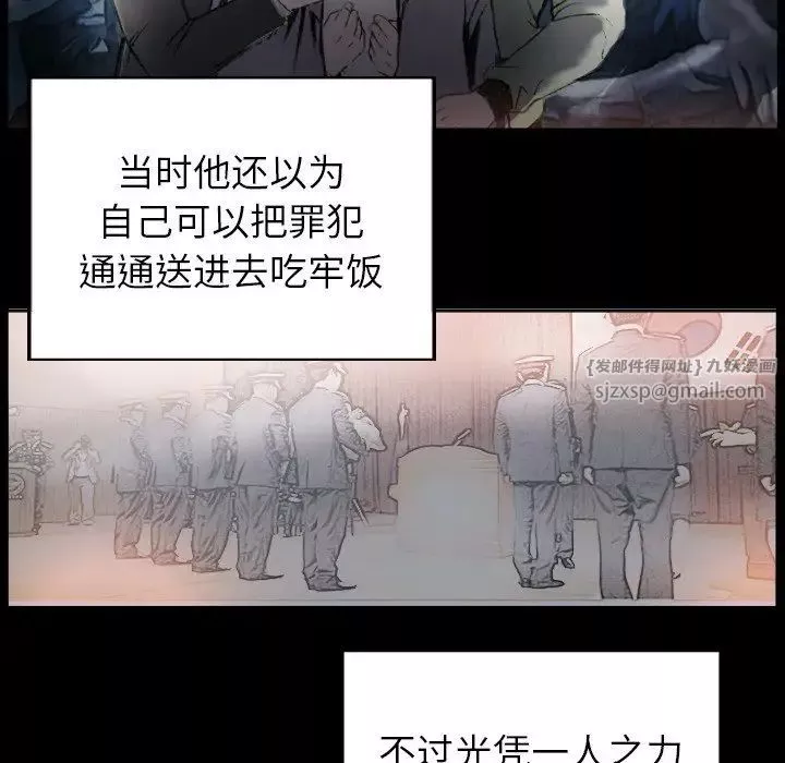 超能刑警第1話