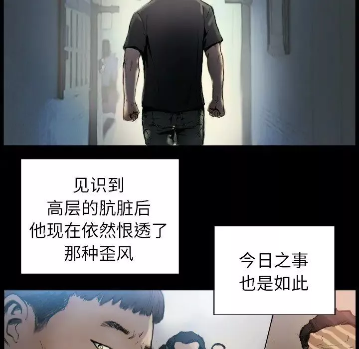 超能刑警-第1话 - 图片 25