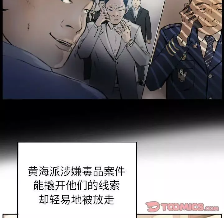 超能刑警第1話