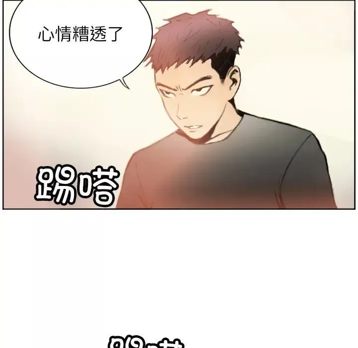 超能刑警-第1话 - 图片 28