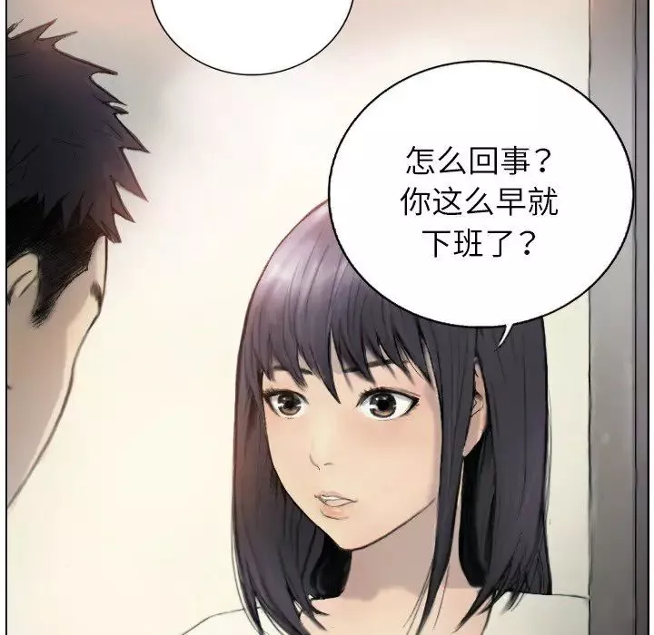 超能刑警-第1话 - 图片 31