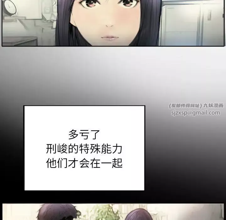 超能刑警第1話