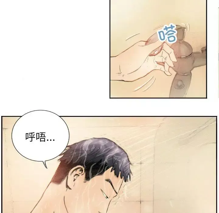 超能刑警-第1话 - 图片 45