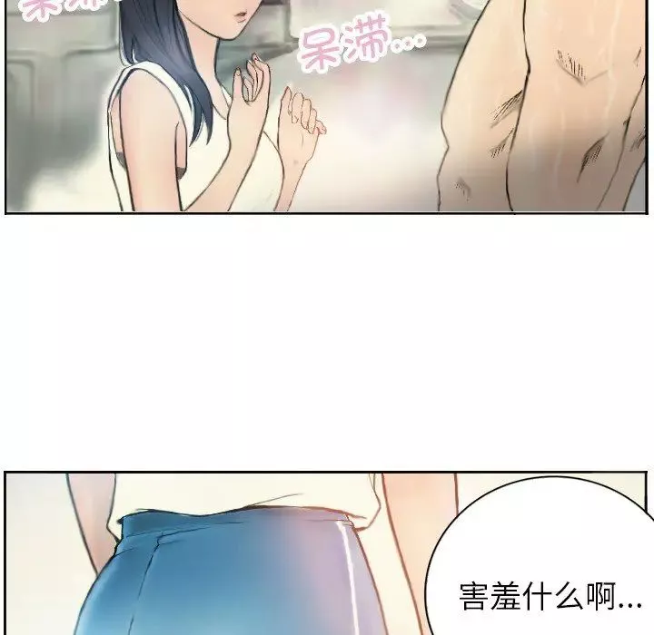 超能刑警-第1话 - 图片 55