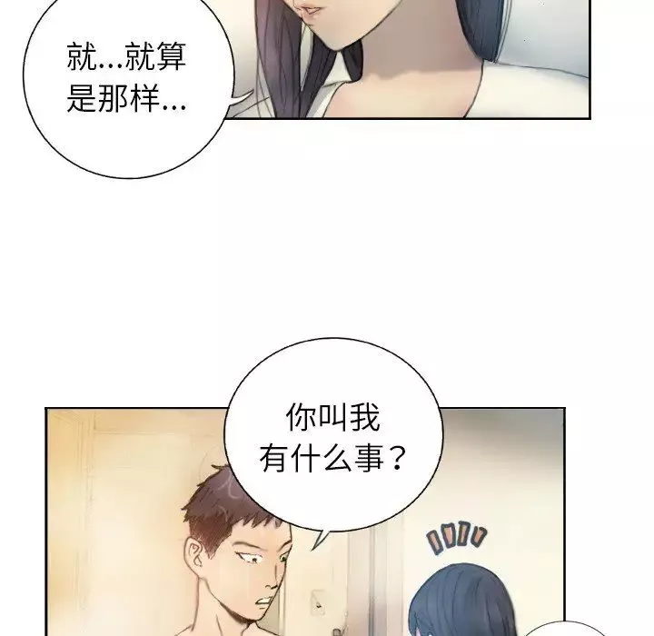 超能刑警-第1话 - 图片 59