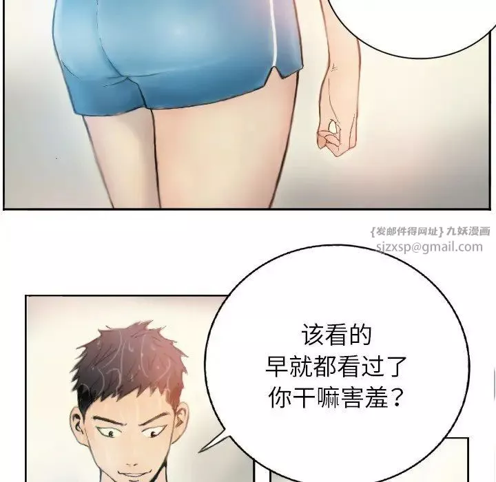 超能刑警-第1话 - 图片 56