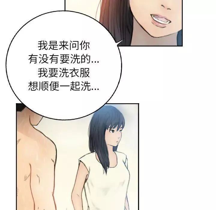 超能刑警-第1话 - 图片 61