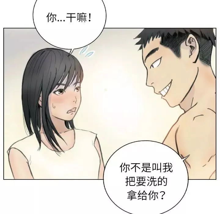 超能刑警-第1话 - 图片 66