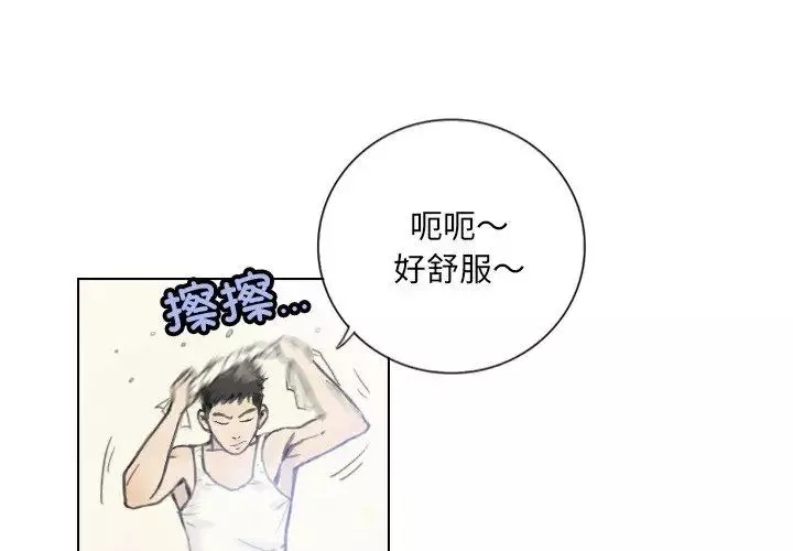 超能刑警-第2话 - 图片 3