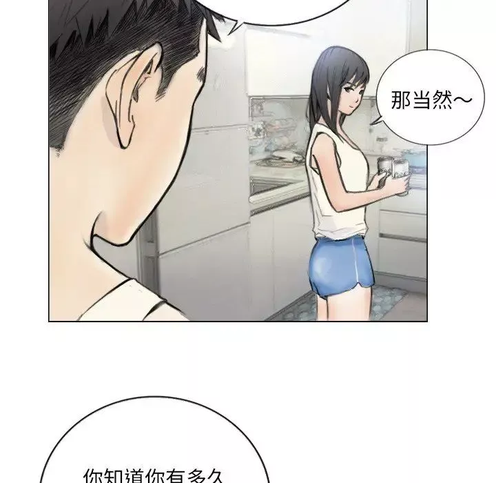 超能刑警-第2话 - 图片 6