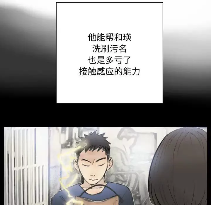 超能刑警第2話