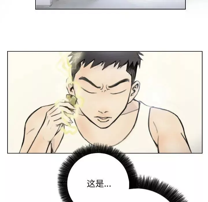 超能刑警-第2话 - 图片 41