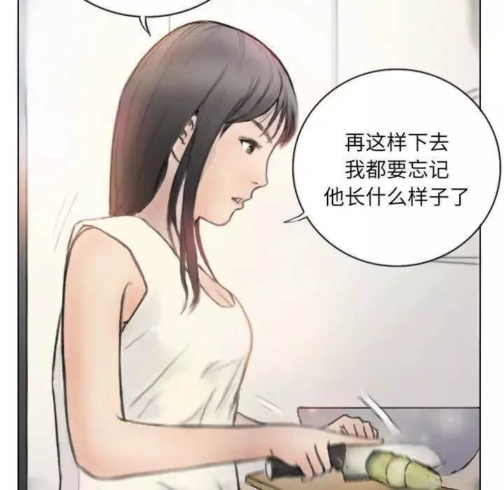 超能刑警-第2话 - 图片 43