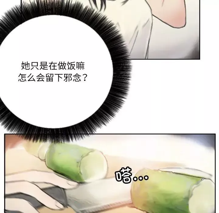 超能刑警第2話