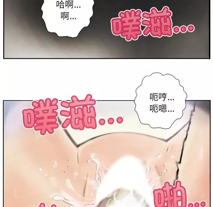 超能刑警-第2话 - 图片 64