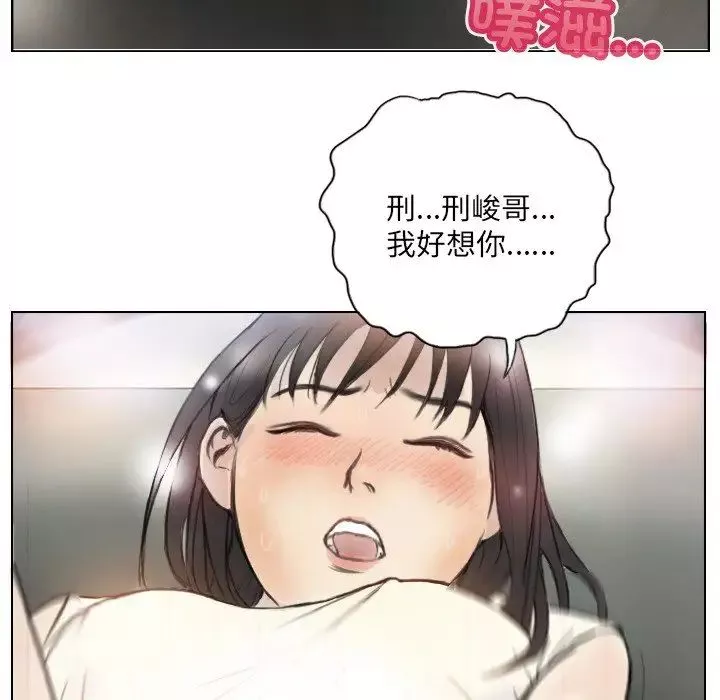超能刑警第2話