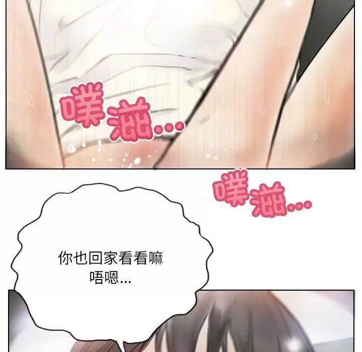 超能刑警第2話