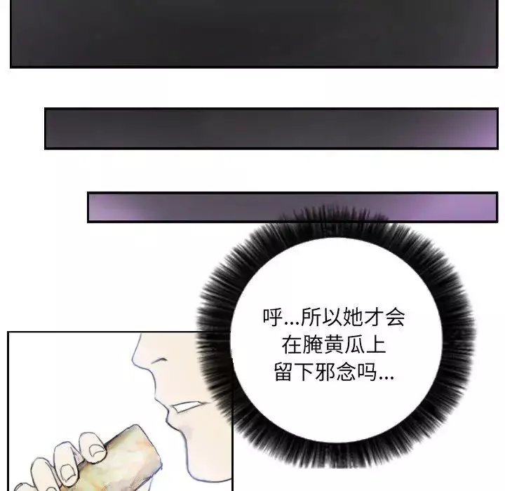 超能刑警第3話