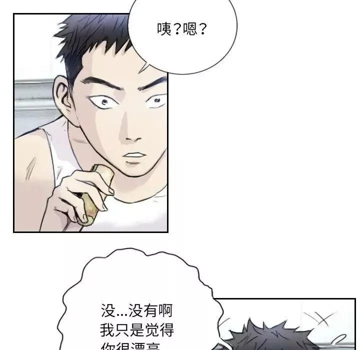 超能刑警第3話