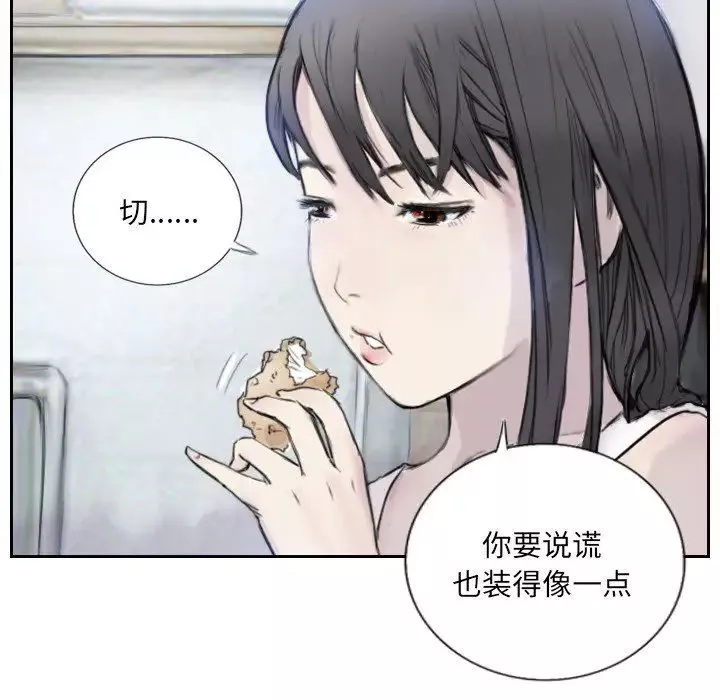 超能刑警-第3话 - 图片 13