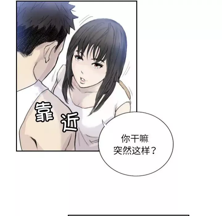 超能刑警第3話