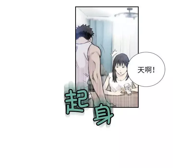 超能刑警第3話