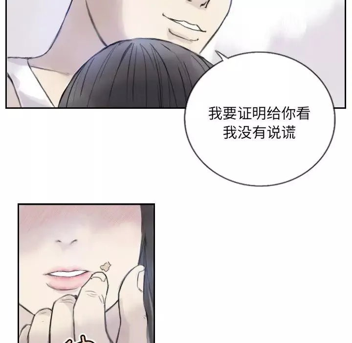 超能刑警-第3话 - 图片 21