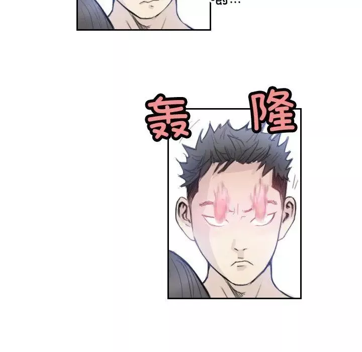 超能刑警第3話